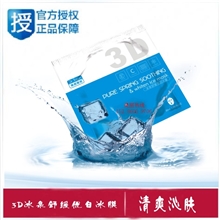 3D冰泉舒缓优白冰膜，立体3D修复冰膜，蚕丝美白冰膜面膜