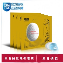 亮白隐形蚕丝面膜，药妆面膜批发，美白补水蚕丝面膜效果显著
