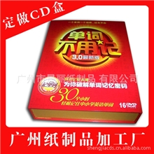 广州光盘盒订做高档光盘盒翻盖CD纸盒多片装带磁铁纸CD盒厂家