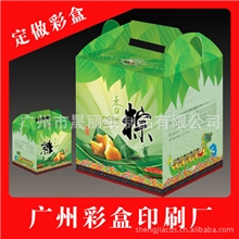 礼品盒厂家提手粽子盒定制礼品盒小礼品盒高档礼品包装盒