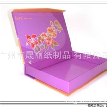 化妆盒定做精装盒创意化妆盒广州包装盒彩盒定制化妆品盒