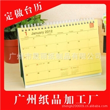 广州台历厂家2014年高档商务台历台历定制礼品台历