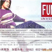 供应广告宣传单