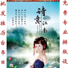 2014挂历马2014挂历印刷时尚女士挂历批发特艺挂历2014定制