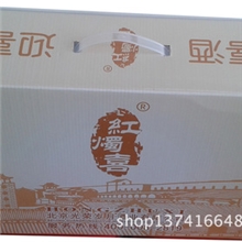 礼盒外箱红烛喜酒盒酒盒包装外包箱酒盒礼品盒手提纸盒彩印