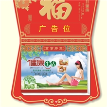 2014日历免费广告免费日历灯笼型折光多色金粉开工艺撕历双日历