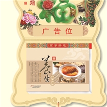 2014日历厂家批发免费广告日历定做金玉雕撕历双日历择吉黄历