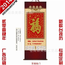 无纺布挂轴订制订制无纺布挂轴订制单张挂轴订制单张挂历