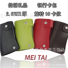 供应高档仿皮商务男士卡夹卡包卡夹批发定制00