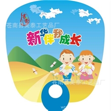 宣传广告扇pp扇子广告扇子苍南龙港pp塑料制品厂生产0