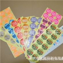 彩色不干胶标签圆形不干胶标签定制不干胶标签