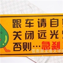 定做汽车装饰贴个性车贴纸发光贴时尚车贴卡通搞笑趣味车尾贴纸