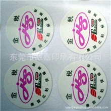 印刷易碎纸彩色易碎纸四色易碎纸印刷易碎纸东莞厂家