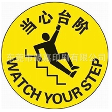 警告标条码贴纸安全标示贴纸东莞贴纸