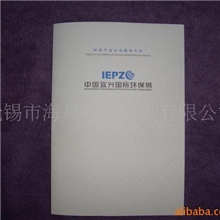 期刊印刷、会刊印刷、画册印刷