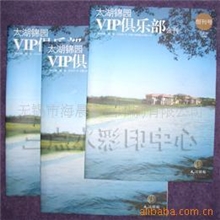 提供期刊印刷、会刊印刷、杂志印刷、样本印刷加工