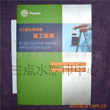 企业说明书印刷、企业样本印刷、产品目录印刷加工