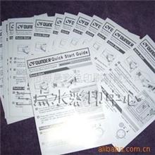 提供产品说明书印刷，黑白说明书印刷加工