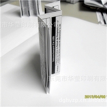 【大量供应】说明书印刷说明书折页加工咨询书入职资料表合同