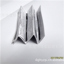 【专业厂家】说明书折页广告折页宣传折页等自动折页加工