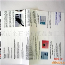 【专业厂家】印刷说明书80克铜版纸说明书单张说明书印刷