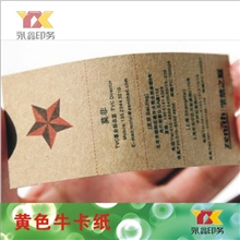 彩色名片，UV名片，专色名片可免费设计送货