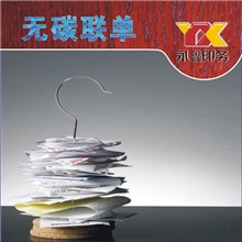 印刷票据，表格联单，联单票据，A4规格，各种纸张