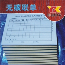 提供三联单印刷，保险单，有光纸票据