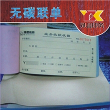 供应单色表格单据，无碳纸印刷，各种纸类印刷