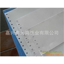 打印纸厂家专业供应打孔打印纸电脑打印纸