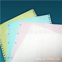 供应电脑打印纸/打印纸/打印、复印