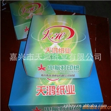 现货销售a4打印纸80ga4纸打印纸