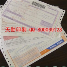快递单据印刷,快递单印刷价格,货运单印刷
