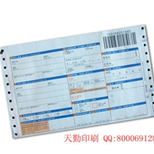 快递单条码印刷,快递条码单,条码快递运单