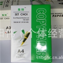 a4纸厂家批发，复印纸低价促销，可据客户要求订做