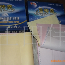 A4打印纸，三联电脑打印纸，折扣低价