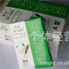 复印纸，厂家销售A4复印纸，大量低价供应A4纸