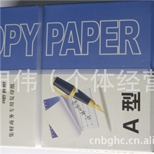 a4纸批发，厂家直销a4复印纸，打印复印纸低价直销