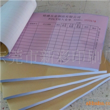 定做生产通知单，请假条，公司表格报表价格优惠出货速快