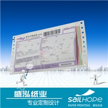 【优质优价】东莞印刷条码快递单/物流单印刷/缴费通知单印刷