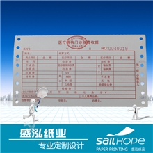 【诚信供应】医疗机构门诊收费收据印刷/机打电脑打印纸联单印刷