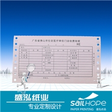 盛泓纸业专业设计/印刷带孔门诊票据/医疗收费收据/无碳复写纸