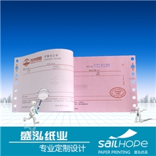 【东莞印刷】机打珠宝质量保证单送货单印刷各种收费发票印刷