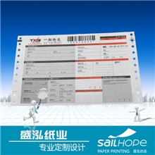 盛泓快递单印刷托运单无碳复写纸印刷抽取式快递单生产厂家
