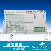 盛泓纸业印刷快递单物流单印刷各种电脑打印纸票据印刷厂家