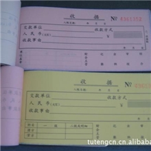 21*29CM，二联，50本