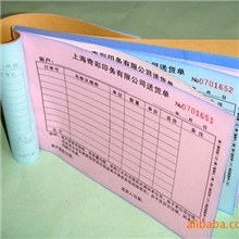 供应送货单、出库单、领料单、点菜单