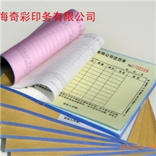各类单据/不干胶贴/说明书/无碳复写