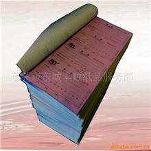 东莞印刷厂家供应：联单印刷、印刷收据、印刷单据、印刷无碳纸