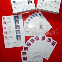 名片名片印刷印刷名片